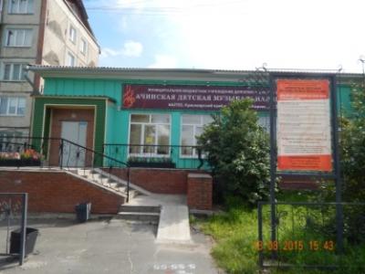 Муниципальное бюджетное учреждение дополнительного образования «Ачинская детская музыкальная школа № 2»
