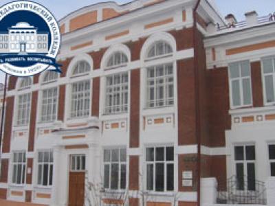 Краевое государственное бюджетное профессиональное образовательное учреждение «Ачинский педагогический колледж»