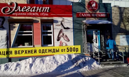 Магазин «Элегант»