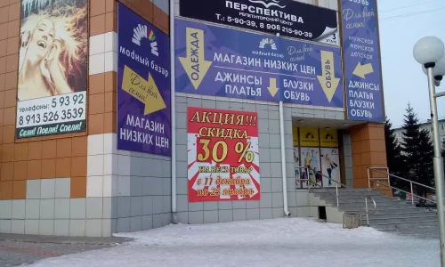 Торговый комплекс «Ассорти»