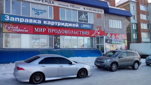 Супермаркет «Мир продовольствия» Супермаркет «Мир продовольствия»