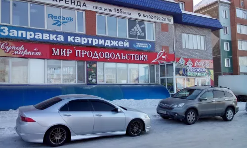 Супермаркет «Мир продовольствия»