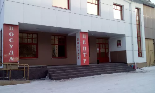 Магазин «Посуда Центр»