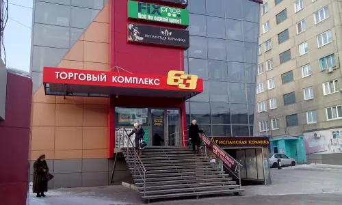Торговый комплекс «63»