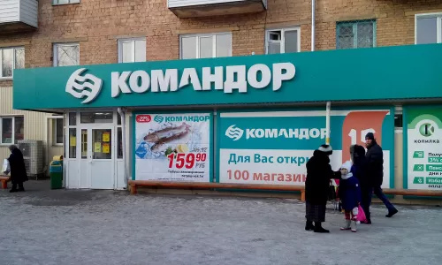 Супермаркет «Командор» (мкр. 4)
