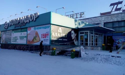 Супермаркет «Командор» (мкр. 3)