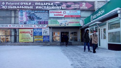 Универмаг «Торговый центр» Универмаг «Торговый центр»