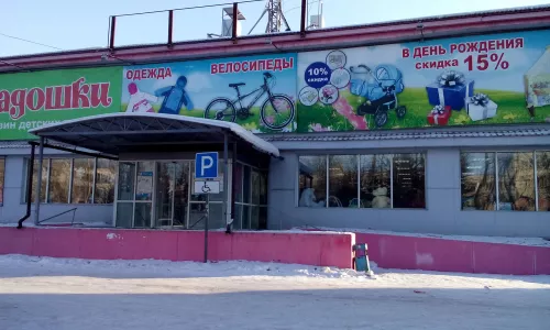 Магазин «Магазин честных цен»