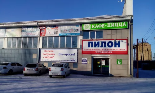 Магазин строительный супермаркет «Пилон»