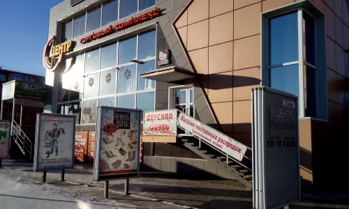 Торговый комплекс «Центр»