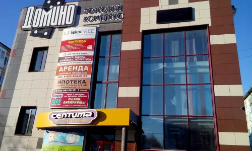 Торговый комплекс «Домино»