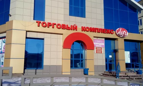 Торговый комплекс «Луч»