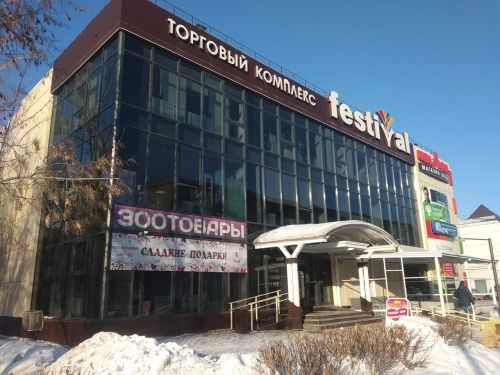 Торговый комплекс «Фестиваль» Торговый комплекс «Фестиваль»
