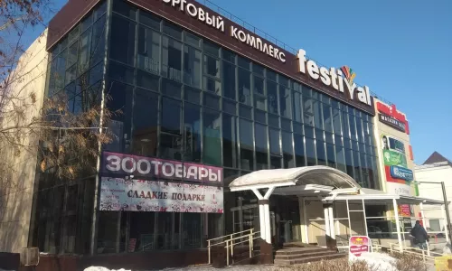 Торговый комплекс «Фестиваль»