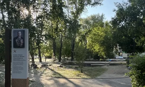 Сквер имени  Якова Кирилловича Курикши